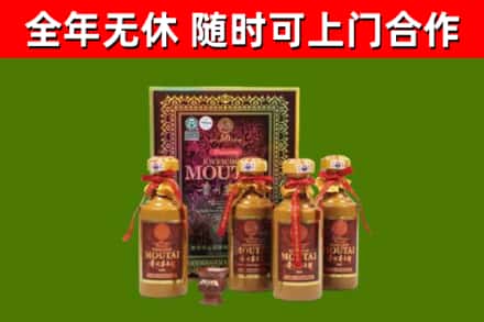 天台县回收50年份茅台