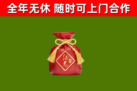天台县烟酒回收酒鬼酒.jpg